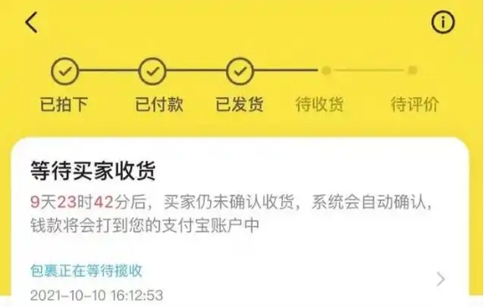 闲鱼退款流程卖家钱财两空怎么办？如何预防？