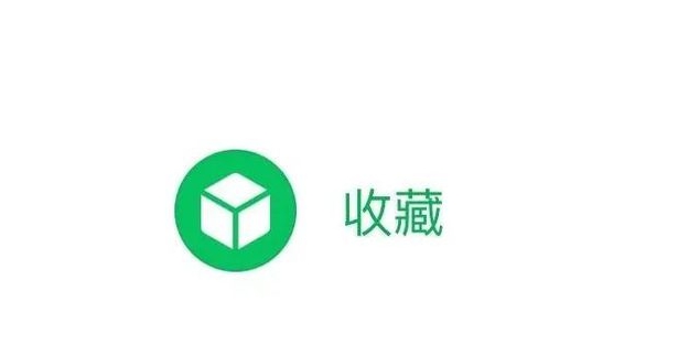 微信收藏怎么设置密码？