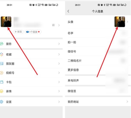 微信什么时候可以换头像和名字？多久更新？