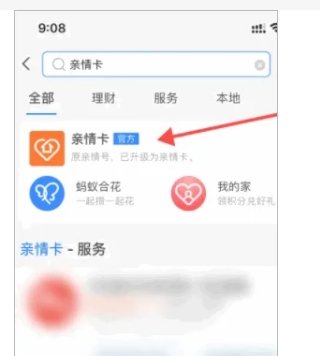 淘宝亲情账号怎么设置帮我付？