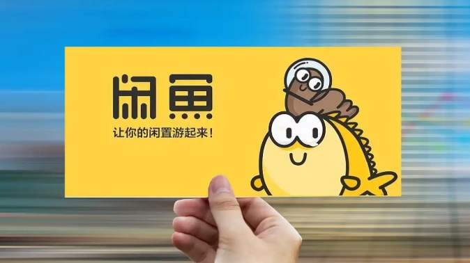 闲鱼转卖什么意思？新手怎么赚钱？