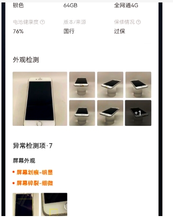 闲鱼验货宝怎么收费?标准是什么?