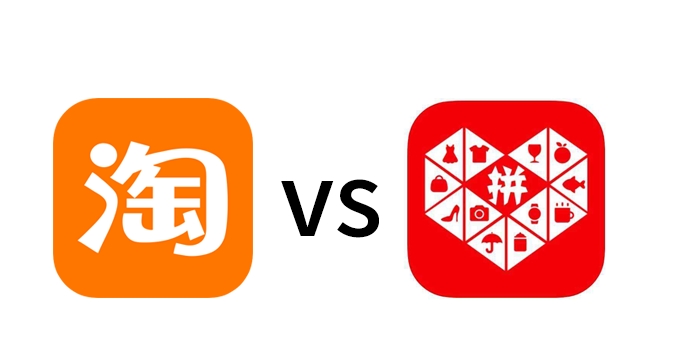 淘宝跟拼多多哪个质量好？货源从哪里来？