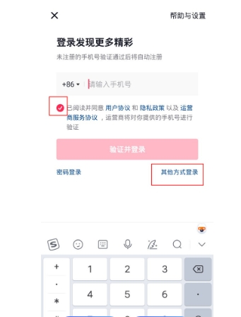 2025不用手机号怎么注册抖音账号?怎么操作的?