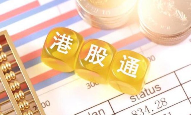 港股