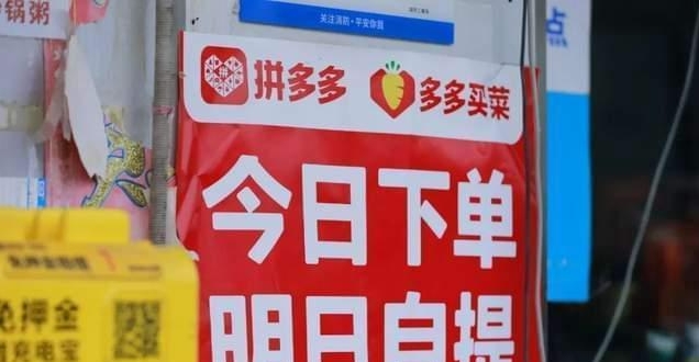 多多买菜的货源是哪里的？质量有保障吗？