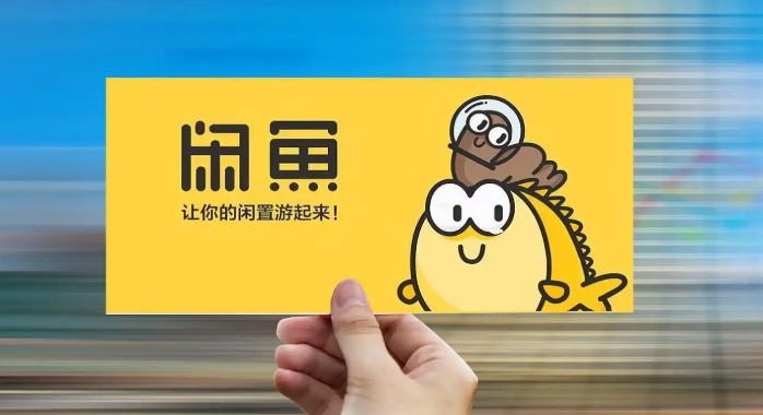 在闲鱼买东西有保障吗?是担保交易吗？