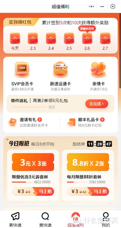 你平常都用什么快递?(顺丰&京东,哪家快递靠谱?怎么便宜?)