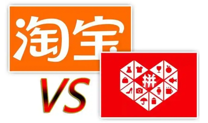 淘宝跟拼多多哪个质量好？货源有什么区别？
