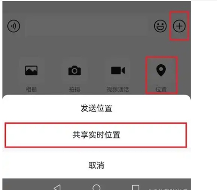 怎么发位置定位给微信好友？具体怎么操作？