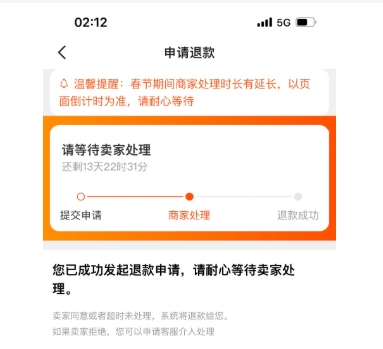 闲鱼卖家不发货怎么处理？到时候会自动退吗？