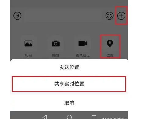 怎么发位置定位给微信好友？怎么操作？