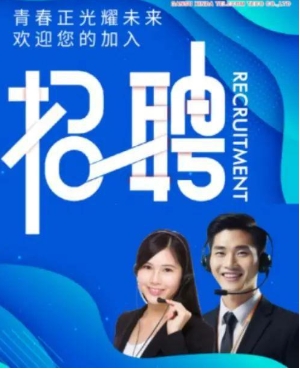 招聘小客服在家上班怎么样?在家做的整改平台有哪些?