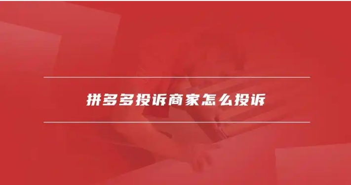 拼多多商家骂人赔偿客户多少钱？2025处罚规则是什么？