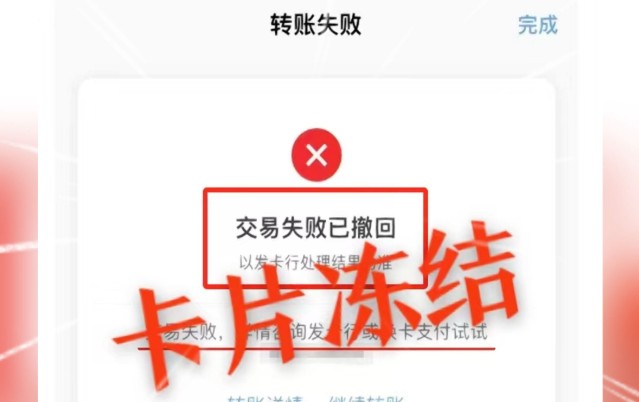 银行卡被冻结了怎么申请解除，银行卡被冻结的原因有哪些