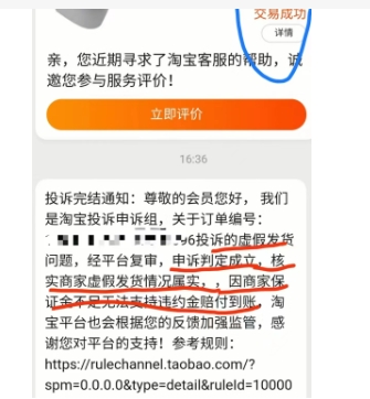 淘宝客服用语地址不能发货怎么说?
