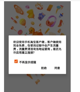 淘宝打不开怎么回事?有什么小妙招