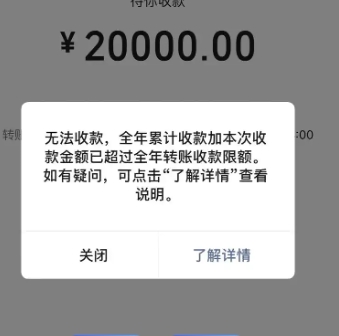 微信收款有限额吗？商家收款码怎么申请？