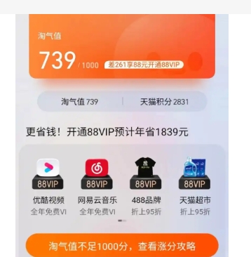 淘气值怎么增加到1000？有什么技巧？