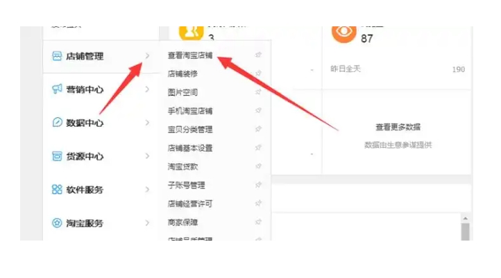 淘宝类目查询工具有哪些？什么软件好用？