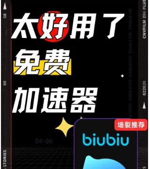 安卓手机外国抖音怎么才能看?用什么加速器?