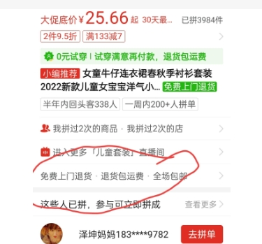 拼多多运费险怎么自己购买？这么赔付的？
