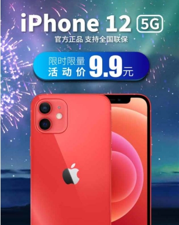 9.9拼多多买手机是不是真的？抢购入口在哪？