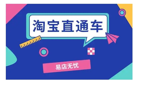 淘宝直通车推广技巧和妙招有哪些？