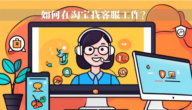 淘宝客服介入能成功退款吗？步骤有哪些？