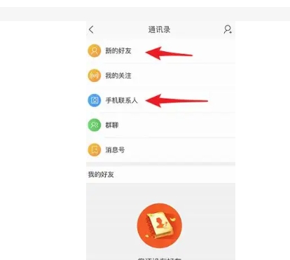 淘宝好友怎么加的微信？需要对方验证吗？