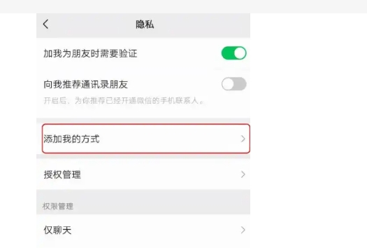 微信附近人怎么加好友容易通过？加不上怎么解决？