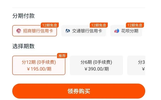 天猫分期怎么开通？入口在哪？