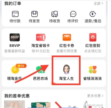 在哪里看淘宝一共花了多少钱？在哪里查？