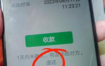 微信没实名认证能收转账吗？不实名收付方法是什么？