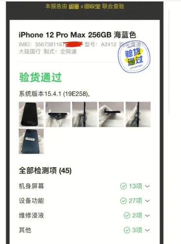 闲鱼验货宝会调包吗?安全吗?