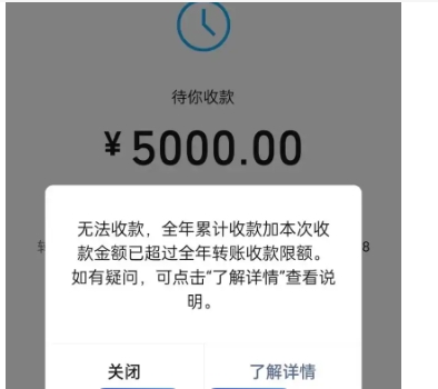 微信收款有限额吗？金额是多少？