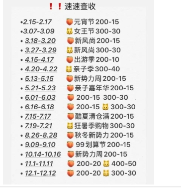 2025天猫活动时间表