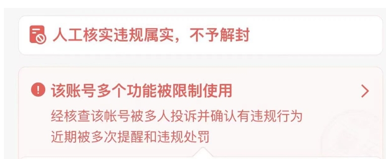 微信被投诉了怎么办？如何解决？