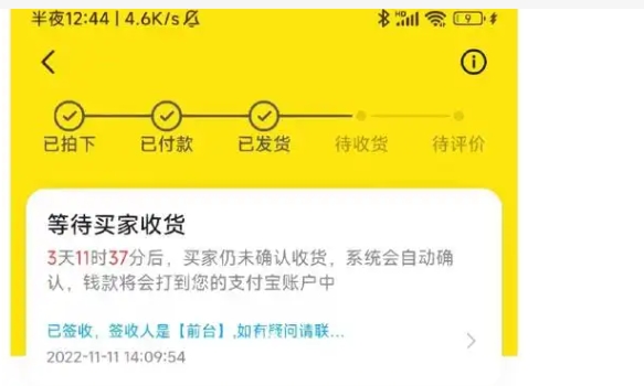 闲鱼对方不点确认收货怎么办？如何解决？