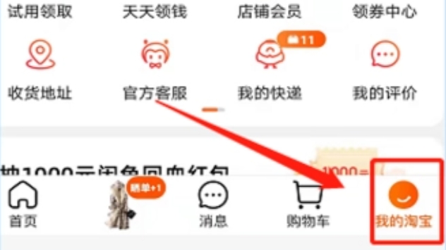 淘宝查看我的评价在哪看？如何修改？