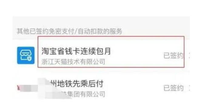 淘宝省钱卡入口消失怎么才能恢复使用？