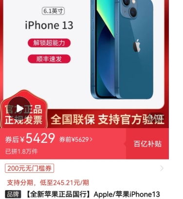 拼多多买手机是正品吗?安全吗?