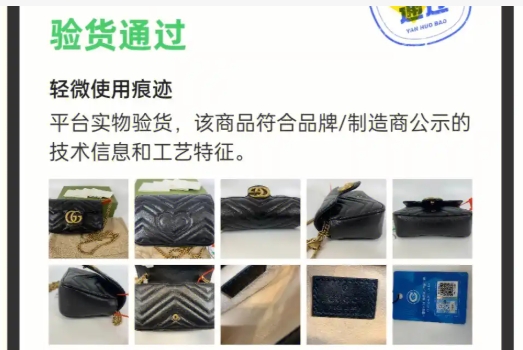 闲鱼验货宝流程是什么？可以验出真假吗？