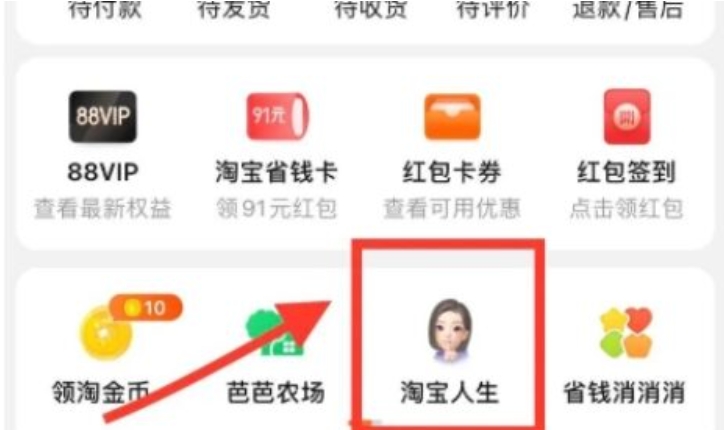 在哪里看淘宝一共花了多少钱？