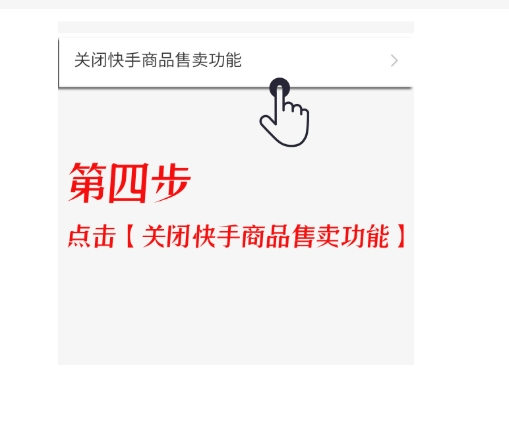 快手小店怎么退保证金？操作流程有哪些？
