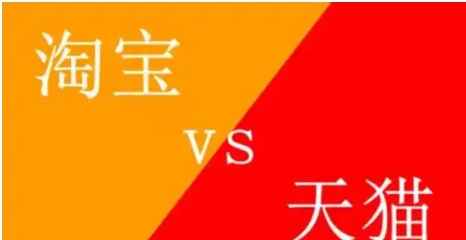 爱淘宝和淘宝有啥区别？