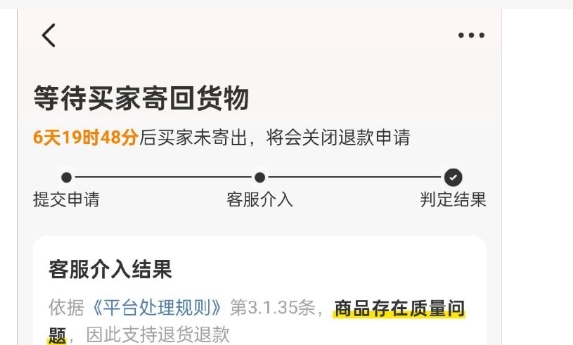 闲鱼可以退货么？买家不同意怎么办？