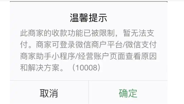 微信收款上限是多少钱?限制了怎么办?