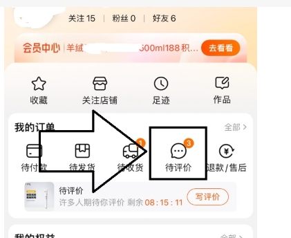 淘宝评价在哪看自己的评价内容？怎么删除？