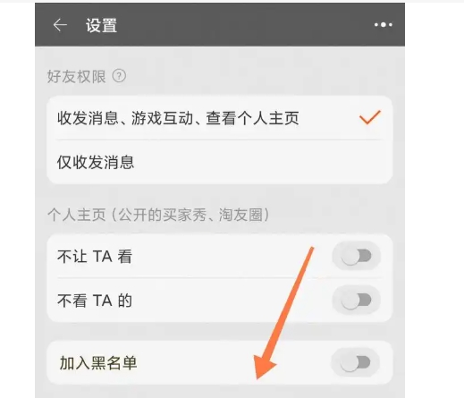 淘宝好友在哪里看？怎么删除？